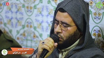 تلاوة طيبة لما تيسر من سورة الزمر بصوت فضيلة القارئ محمد ازگيگو
