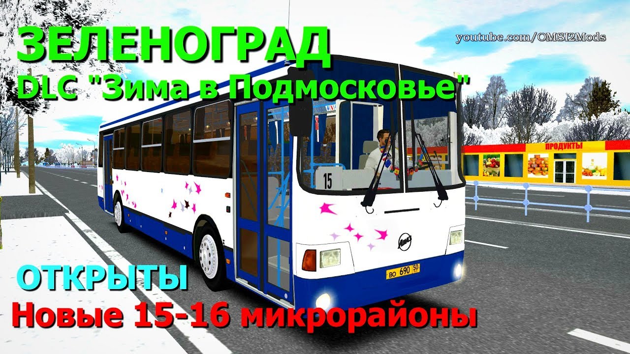 Карта солнечногорск для омси 2