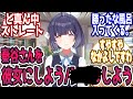 【🎲・閲覧注意】学P「そうだ秦谷さんを」に対する反応【学園アイドルマスター/学マス】