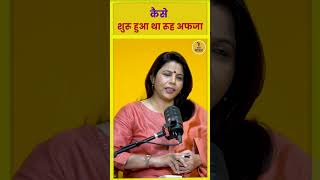 रूह अफ़ज़ा की शुरुआत कैसे हुई? | Rooh Afza | Baba Ramdev | Podcast | Shorts | bolte bangle