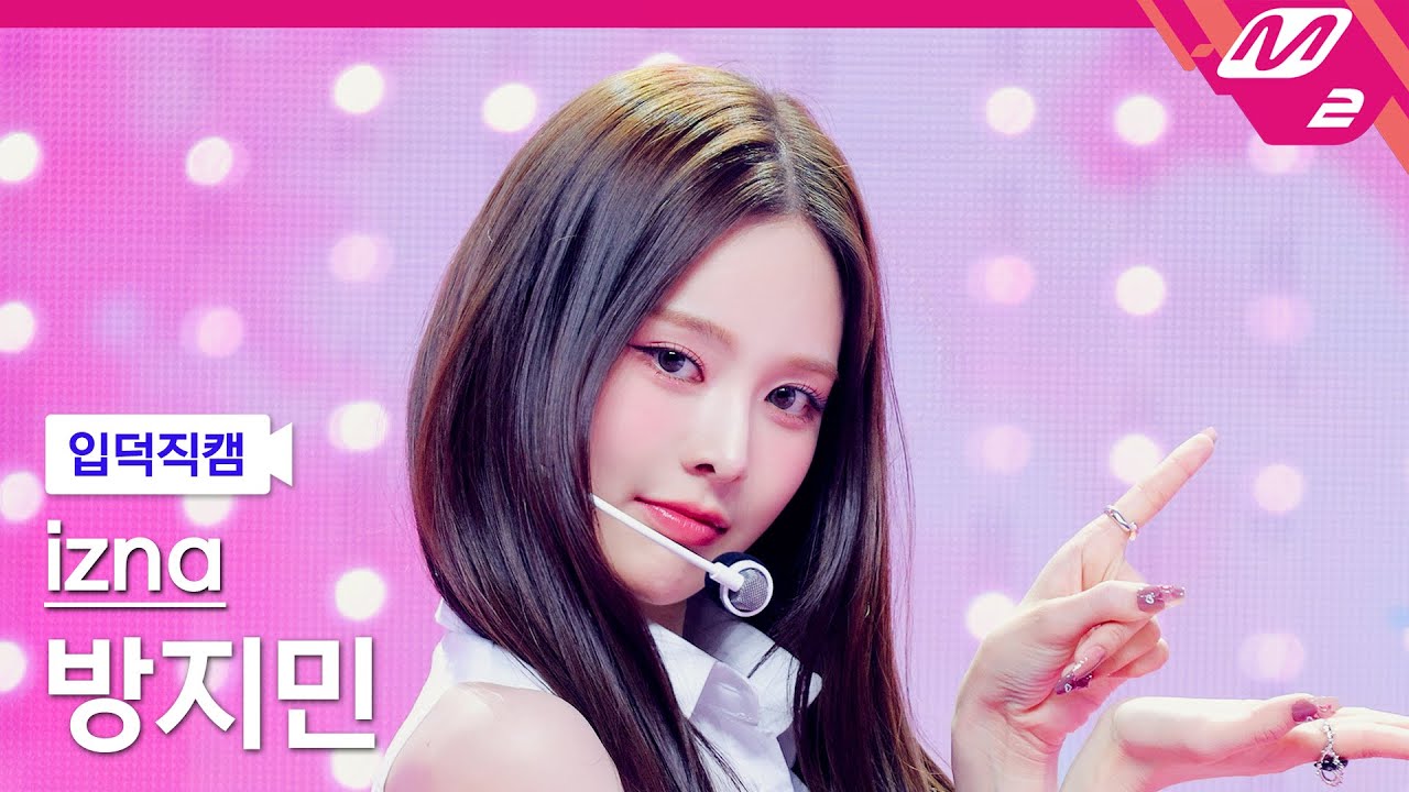 [입덕직캠] 이즈나 방지민 직캠 4K 'BEEP' (izna BANG JEE MIN FanCam) | @MCOUNTDOWN_2025.6.12