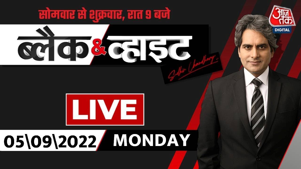 Black and White Show Sudhir Chaudhary Show Arshdeep Singh Cyrus