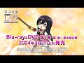 TVã‚¢ãƒ‹ãƒ¡ã€Œæ‚ªå½¹ä»¤å¬¢ãƒ¬ãƒ™ãƒ«99ã€Blu-ray&DVD CM