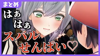 【恐怖】ノエスバ2人きりでお泊まり会したら団長の様子が明らかに怖すぎたw【ホロライブ切り抜きまとめ】