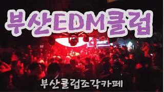 아지트 영상