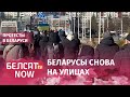Люди выходят в Минске впервые за полтора года