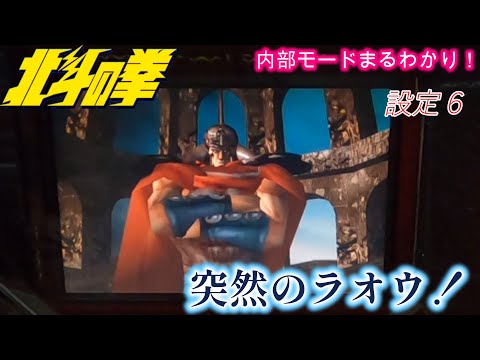 初代北斗の拳 突然のラオウ！ - YouTube