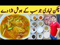 Chicken Nihari Recipe By Ijaz Ansari || چکن نہاری بنانے کا طریقہ || Easy Nihari Recipe ||