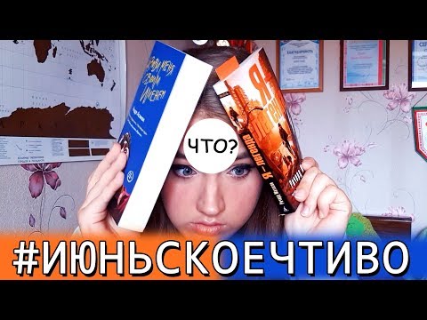 #ИЮНЬСКОЕЧТИВО | Назови меня своим именем (СПОйЛЕРЫ) Я - легенда #ИЮНЬСКОЕЧТИВО | Назови меня своим именем (СПОйЛЕРЫ) Я - легенда