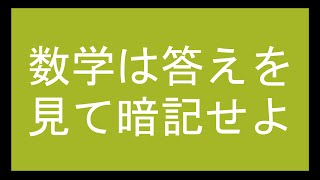 高校受験版解法暗記