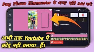 kinemaster me png phone kaise add kare || How to Add 3d sticker Phone in kinemaster 🔥#MrRohitRazz screenshot 4