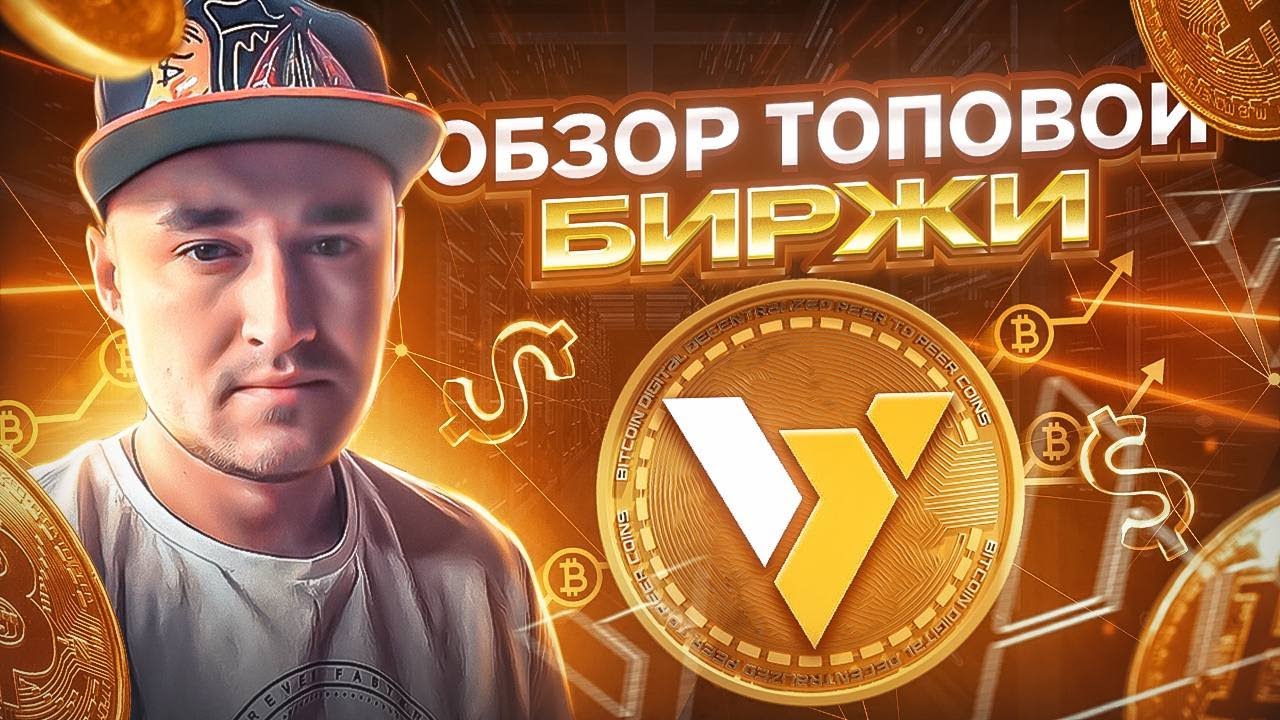 Обзор топовой биржи BitYard способы заработка