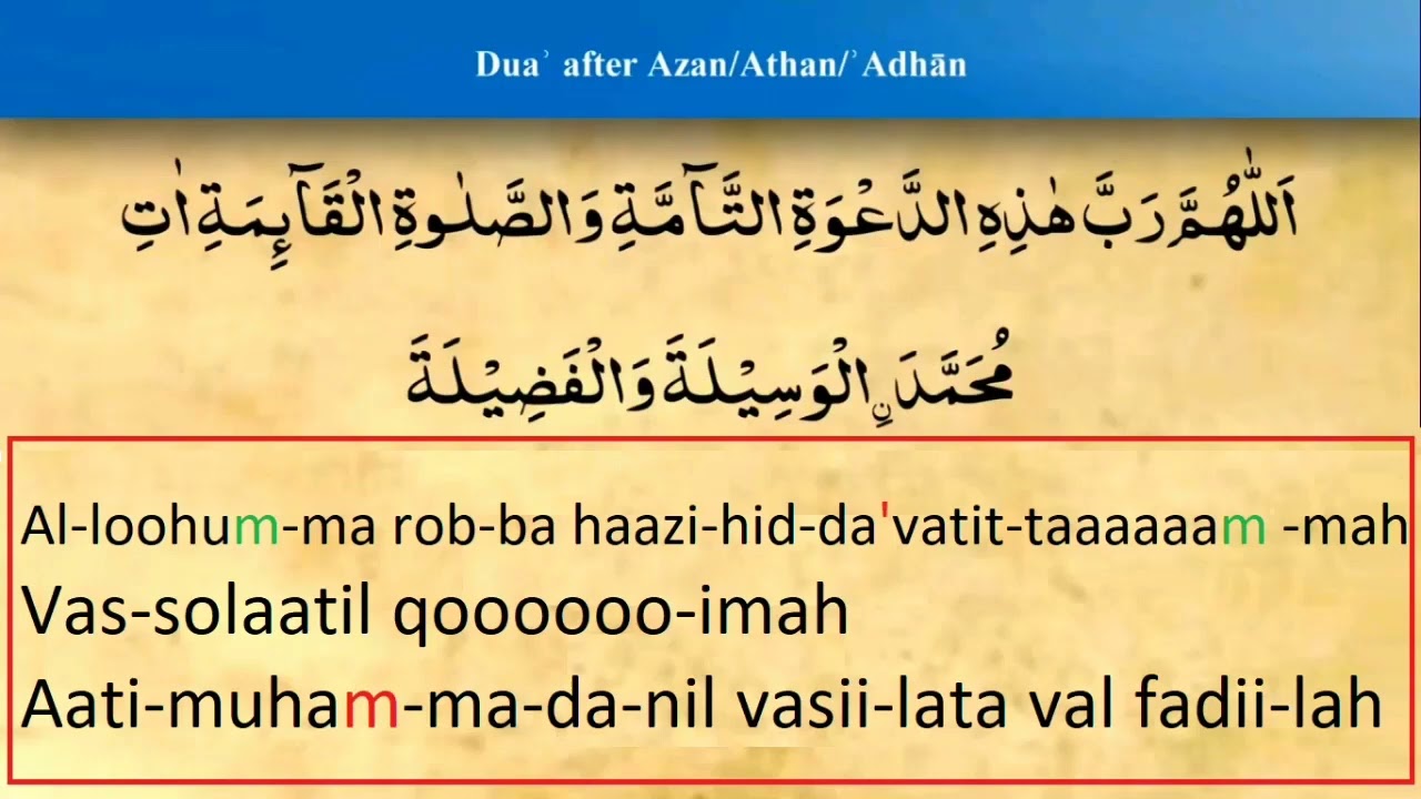 Азон дуоси текст картинки