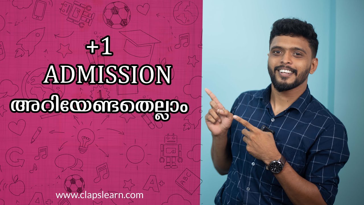 +1 Admission അറിയേണ്ടതെല്ലാം |How to apply for plus one admission malayalam| Plus one admission date