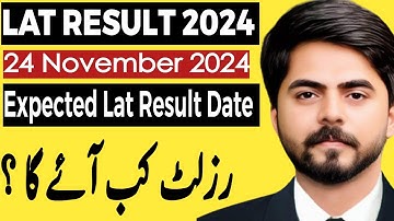 Lat Result 2024 |Lat Result Date 2024 | Lat Test Result 24 Nov 2024 | lat test result 2024 date