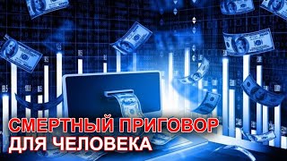 В.Катасонов: Задуманное программирование CBDC – это превращение человека в робота