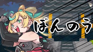 【煩悩】みんなの煩悩を都々が打ちます。【立伝都々/にじさんじ】