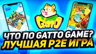 ЧТО ПРОИСХОДИТ В GATTO GAME? P2E ИГРА В ТЕЛЕГРАМ | РОЗЫГРЫШ ГАТТАМОНОВ