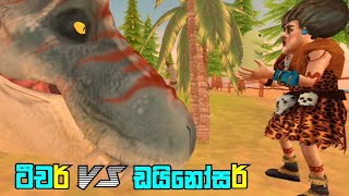 Scary Teacher Stone Age ( Dino Dash ) Full Game Play Sinhala