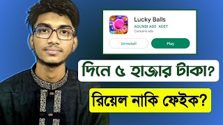 Lucky Balls App real naki fake Bangla| Freelancing Bangla Tutorial 2023? | Online Income BD screenshot 2