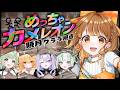 ✧︎*.〖 めっちゃカメレオン 〗てんてんてんってするっていいって聞きました！⋆꙳〖#暁月クララ┊︎#パレプロ〗