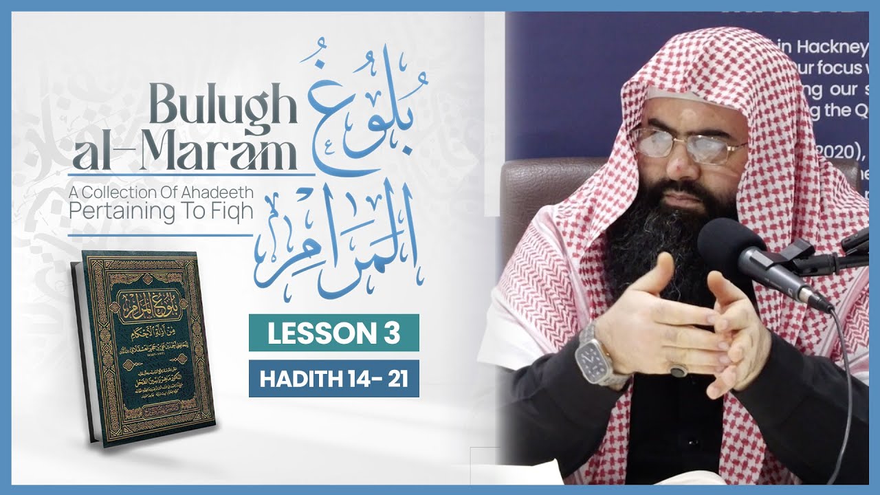 Bulugh al-Maram || بلوغ المرام || Lesson 3 || Shaykh Abu Sa'ad Muhammad