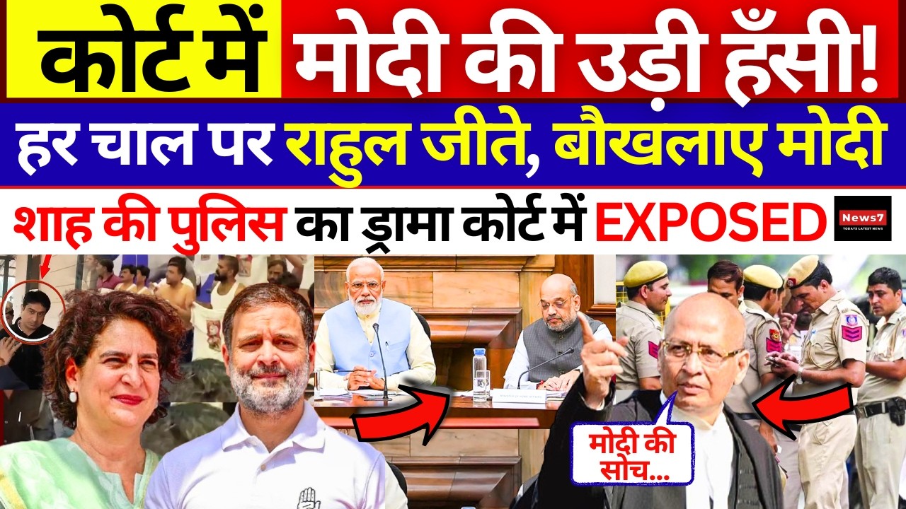 Modi Govt पर Court में खुलासा, Rahul Gandhi की जीत | Youth Congress | BJP | Abhishek Singhvi | News
