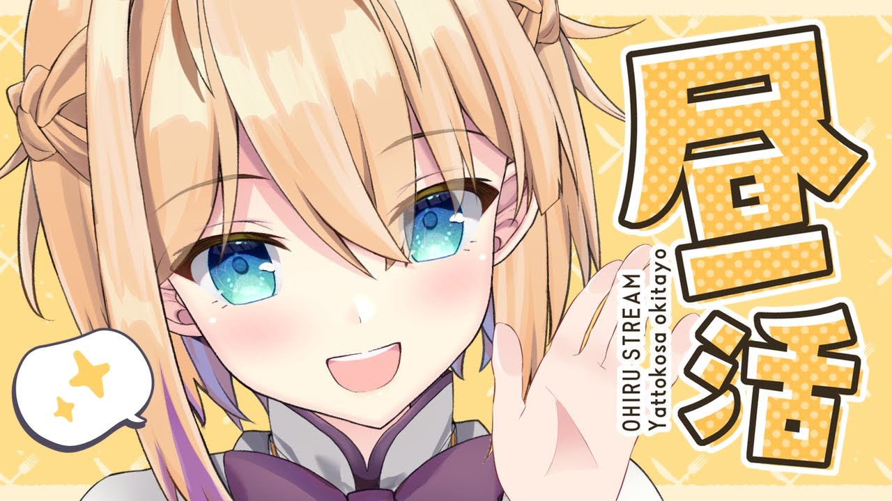 【昼活】🎀初見さん大歓迎🎀お昼休みのお供に可愛いエリートはいかがですか🫶【パティ・フラヴィ/World Connect Project】