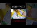 編集最速サンタがキッズたちに透明建築をプレゼントしてみたw #shorts