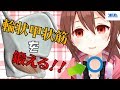 【トレーニングのみ】音程コントロールが自由自在になる!!【【ボイストレーニング講座#04】