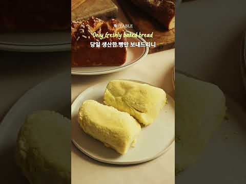 [🔴공구오픈] 맛보장 베이커리! 하우스소서 빵 8종 베스트 기획전 🥐🥪