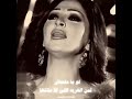 لو ما شربتش كاس المر اللي شربتها