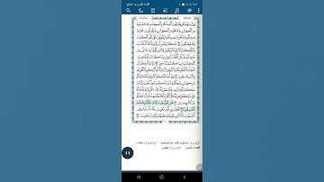 سورة آل عمران اية(٨٢)