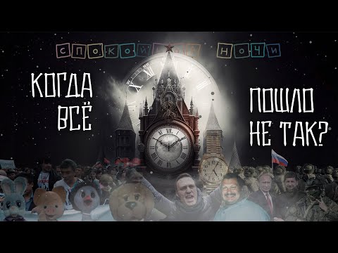 Видео: Россия, которую мы потеряли | Спокойной ночи