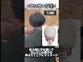 【30秒】頭の後ろをマッサージすると、、#shorts #眼精疲労