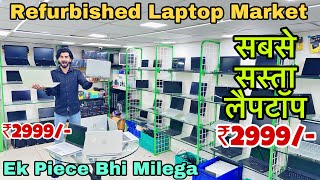 सिर्फ 2999/-Second Hand Laptop | MacBook At Cheapest Price | Best Gaming Laptop | Refurbished Laptop