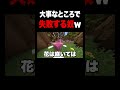 重要な場面で失敗する男w #マイクラ #shorts