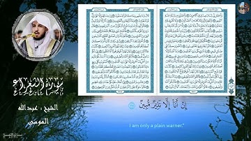 سورة الشعراء كاملة - القارئ عبدالله الموسى