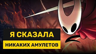 ЧТО МЕНЯ СМУЩАЕТ В ГЕЙМПЛЕЕ HOLLOW KNIGHT SILKSONG