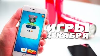 What to play in December? screenshot 4