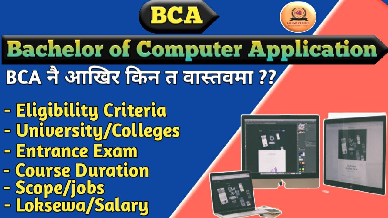 BCA course full details | Scope/jobs | Universities | Eligibility | Entrance | Duration | Salary |