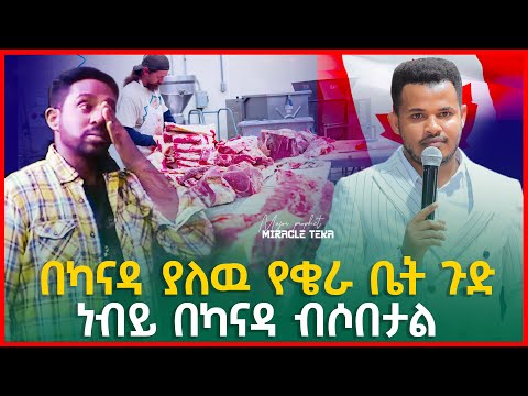 ቪዲዮ: በካናዳ ያለው ፍሬዘር ወንዝ፡መግለጫ፣ፎቶ፣አስደሳች እውነታዎች