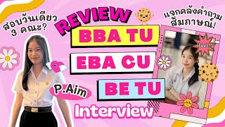 อยากสอบติด BBA TU / EBA CU / BE TU ต้องดู!! รีวิวการเตรียมตัวละเอียดยิบ | ครูพี่สร้อย Easy Eng