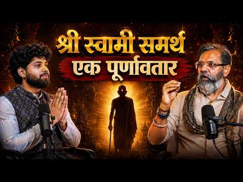 श्री स्वामी समर्थ मानस पूजा म्हणजे काय ? | shekhar sane | Cosmostar Media Clips