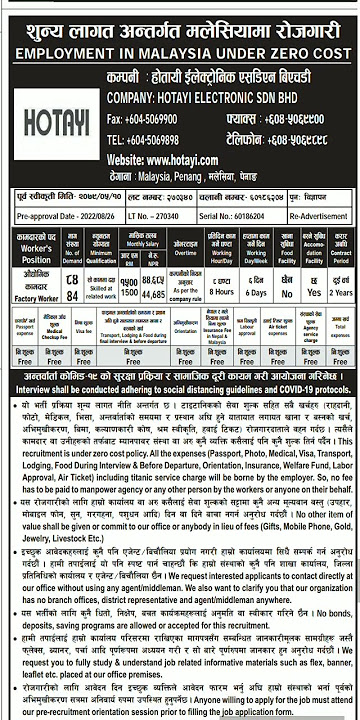 HOtAYi ElECtRONiC SDN BHD COMPANY IN MALASIYA Free visa free tickets 🇲🇾#malasiya job