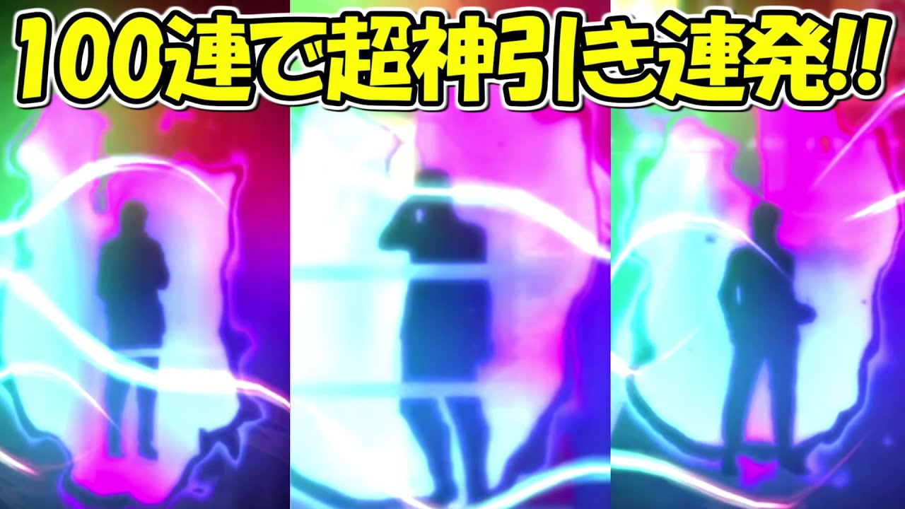 【ファンパレ】100連ガチャで超絶神引き連発！！【呪術廻戦ファントムパレード】