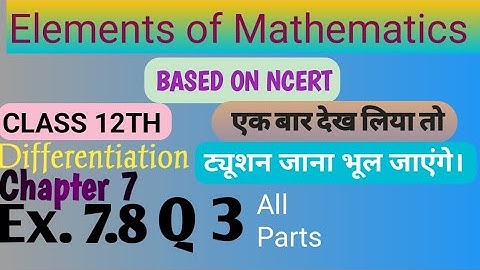 Class 12 |Elements of Mathematics| Chapter 7 | Ex.7.8 Q 3 ||  Differentiation || CBSE |NCERT|