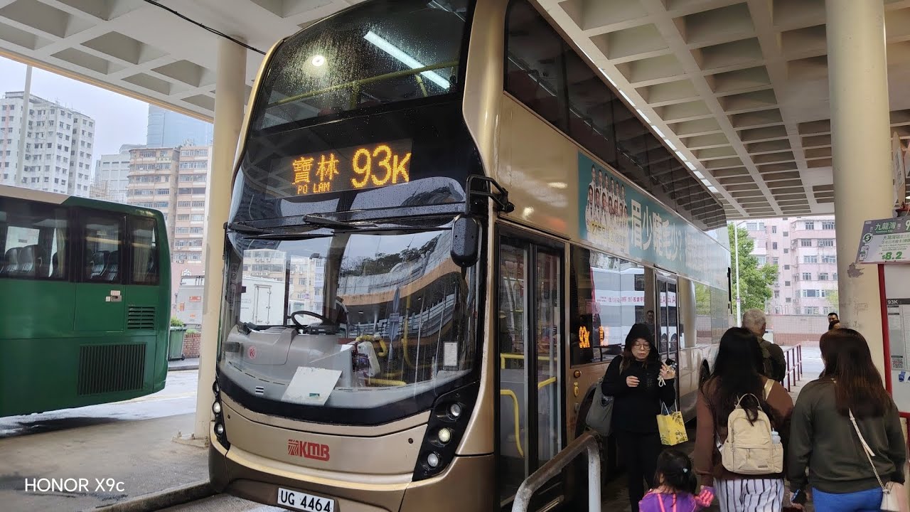 九巴 93K 旺角東站 → 寶琳(ATENU1110 UG4464)