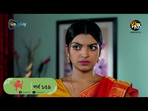 #Joba | জবা | EP 159 | Dolly Johur | Faruk Ahmed | Rezmin Satu | Sohan Khan | Bangla Natok |DeeptoTV