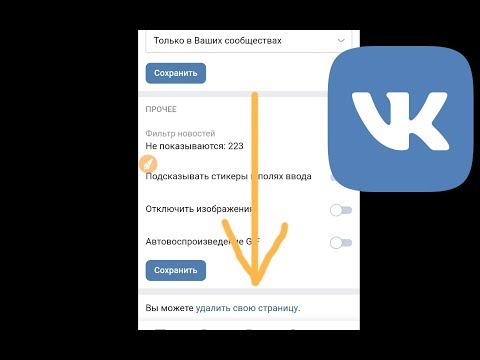 Video: Kako Izbrisati Račun Vkontakte